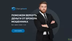 Global Chargeback отзывы и обзор. Развод, лохотрон или правда. Только честные и правдивые отзывы на Baxov.Net