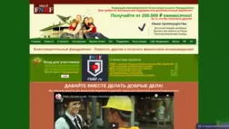 Help-Fnbf отзывы и обзор. Развод, лохотрон или правда. Только честные и правдивые отзывы на Baxov.Net