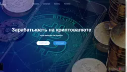 Биткомания отзывы и обзор. Развод, лохотрон или правда. Только честные и правдивые отзывы на Baxov.Net