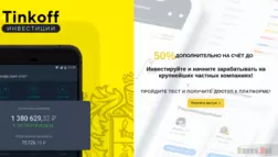 Фейковые опросы для инвестиций отзывы и обзор. Развод, лохотрон или правда. Только честные и правдивые отзывы на Baxov.Net