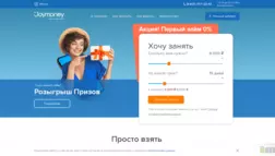 Joymoney отзывы и обзор. Развод, лохотрон или правда. Только честные и правдивые отзывы.