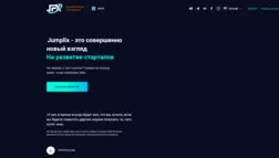 Jumplix отзывы и обзор. Развод, лохотрон или правда. Только честные и правдивые отзывы на Baxov.Net