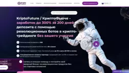 Kriptofuture отзывы и обзор. Развод, лохотрон или правда. Только честные и правдивые отзывы на Baxov.Net