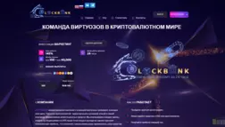 Lockbank отзывы и обзор. Развод, лохотрон или правда. Только честные и правдивые отзывы на Baxov.Net