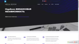 Megaboom отзывы и обзор. Развод, лохотрон или правда. Только честные и правдивые отзывы на Baxov.Net