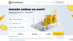 Moneyfaktura отзывы и обзор. Развод, лохотрон или правда. Только честные и правдивые отзывы на Baxov.Net