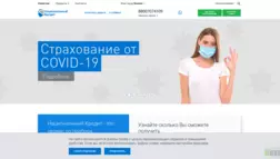 Национальный Кредит отзывы и обзор. Развод, лохотрон или правда. Только честные и правдивые отзывы.
