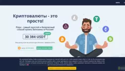 Polyx отзывы и обзор. Развод, лохотрон или правда. Только честные и правдивые отзывы на Baxov.Net