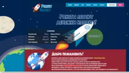 Profit Rocket отзывы и обзор. Развод, лохотрон или правда. Только честные и правдивые отзывы на Baxov.Net