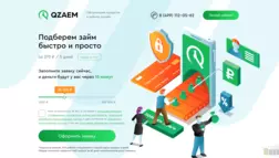 Qzaem отзывы и обзор. Развод, лохотрон или правда. Только честные и правдивые отзывы на Baxov.Net