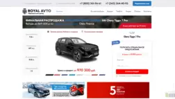 Royal Auto отзывы и обзор. Развод, лохотрон или правда. Только честные и правдивые отзывы на Baxov.Net