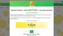 сайт bitcoin bonus отзывы