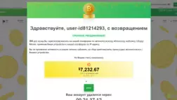 Биткоин Бонус отзывы и обзор. Развод, лохотрон или правда. Только честные и правдивые отзывы на Baxov.Net