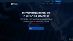 Time Option отзывы и обзор. Развод, лохотрон или правда. Только честные и правдивые отзывы на Baxov.Net