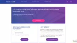 Touch Bank отзывы и обзор. Развод, лохотрон или правда. Только честные и правдивые отзывы на Baxov.Net