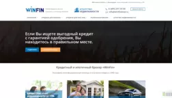 Winfin отзывы и обзор. Развод, лохотрон или правда. Только честные и правдивые отзывы на Baxov.Net