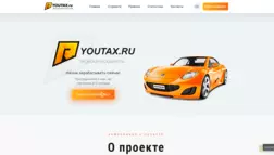 Youtax отзывы и обзор. Развод, лохотрон или правда. Только честные и правдивые отзывы на Baxov.Net