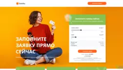 Zaimika отзывы и обзор. Развод, лохотрон или правда. Только честные и правдивые отзывы на Baxov.Net