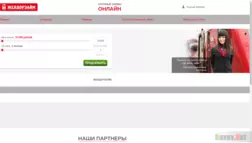 Желдорзайм отзывы и обзор. Развод, лохотрон или правда. Только честные и правдивые отзывы.