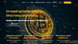 Битгорилла - Лохотрон