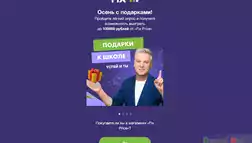 FixPrice дарит подарки