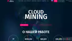 Alux Mining 