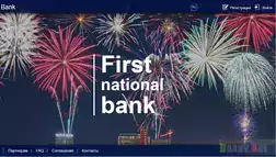 First National Bank - лохотрон