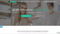 Maxicard - Лохотрон