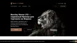 Barclay Stone отзывы и обзор. Развод, лохотрон или правда. Только честные и правдивые отзывы на Baxov.Net