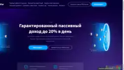 Cryptfor отзывы и обзор. Развод, лохотрон или правда. Только честные и правдивые отзывы на Baxov.Net