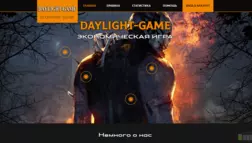 Daylight-Game отзывы и обзор. Развод, лохотрон или правда. Только честные и правдивые отзывы на Baxov.Net