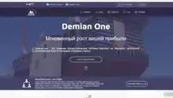 Demian One отзывы и обзор. Развод, лохотрон или правда. Только честные и правдивые отзывы на Baxov.Net