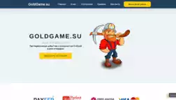 Goldgame отзывы и обзор. Развод, лохотрон или правда. Только честные и правдивые отзывы на Baxov.Net