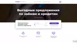 Grape Finance отзывы и обзор. Развод, лохотрон или правда. Только честные и правдивые отзывы на Baxov.Net