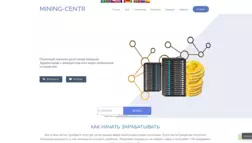 Mining-Centr отзывы и обзор. Развод, лохотрон или правда. Только честные и правдивые отзывы.