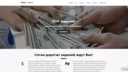 Money Train отзывы и обзор. Развод, лохотрон или правда. Только честные и правдивые отзывы на Baxov.Net