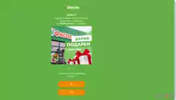 Фасоль - Дарит Подарки отзывы и обзор. Развод, лохотрон или правда. Только честные и правдивые отзывы на Baxov.Net