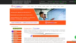 Proff Traders отзывы и обзор. Развод, лохотрон или правда. Только честные и правдивые отзывы на Baxov.Net