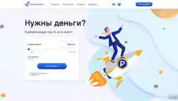 Quick Pocket отзывы и обзор. Развод, лохотрон или правда. Только честные и правдивые отзывы.