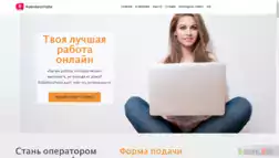 Rabotavchate отзывы и обзор. Развод, лохотрон или правда. Только честные и правдивые отзывы на Baxov.Net