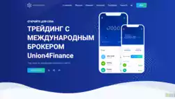 Union4Finance отзывы и обзор. Развод, лохотрон или правда. Только честные и правдивые отзывы на Baxov.Net