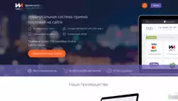 Wallet One отзывы и обзор. Развод, лохотрон или правда. Только честные и правдивые отзывы на Baxov.Net