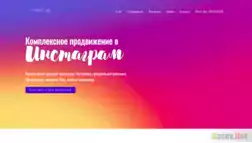  Instazver - Лохотрон