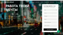 Nitra group - Лохотрон