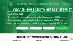 You-Startap - современный заработок