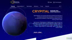 Crypital Finance Limited 