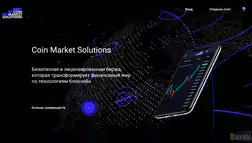 Coin Market Solutions