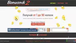 Bonusnik2 - лохотрон