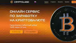 Сryptoland