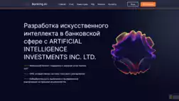 Banking Ai отзывы и обзор. Развод, лохотрон или правда. Только честные и правдивые отзывы на Baxov.Net